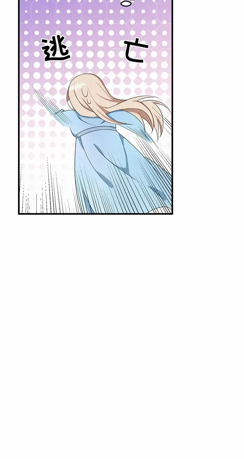 Even though I become a side character, I’m being adored by an overprotective duke Zinmanga X Chapter 25 Page 21