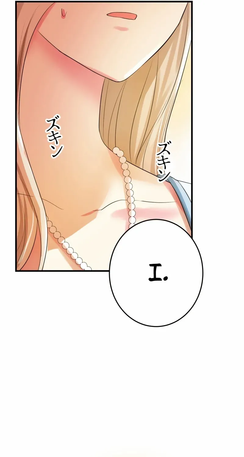 Even though I become a side character, I’m being adored by an overprotective duke Zinmanga X Chapter 22 Page 89