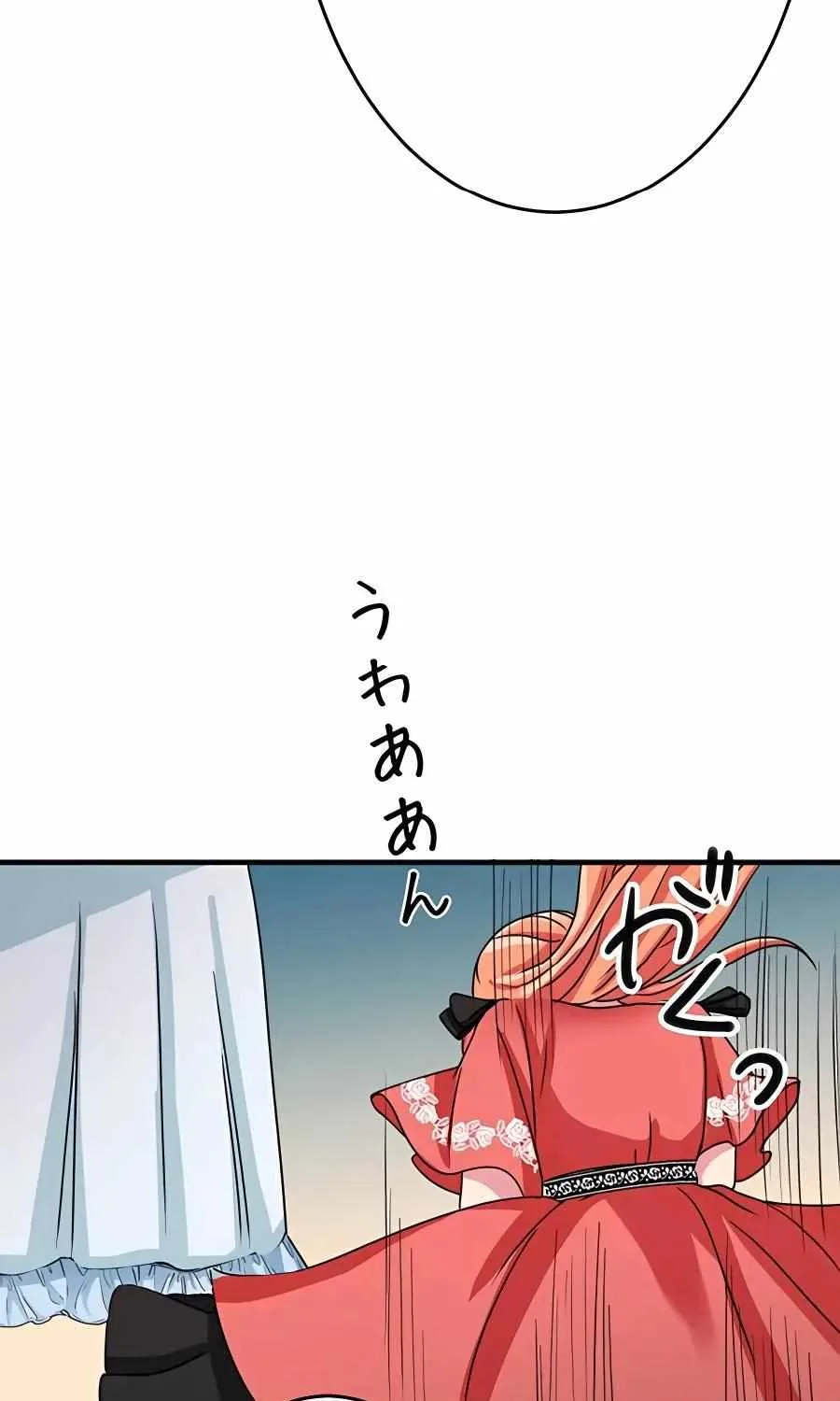 Even though I become a side character, I’m being adored by an overprotective duke Zinmanga X Chapter 9 Page 45