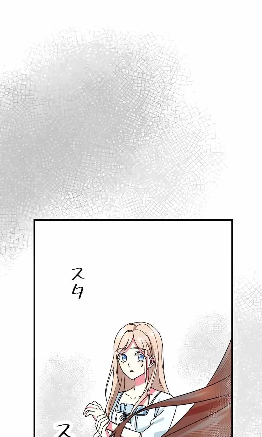 Even though I become a side character, I’m being adored by an overprotective duke Zinmanga X Chapter 7 Page 65