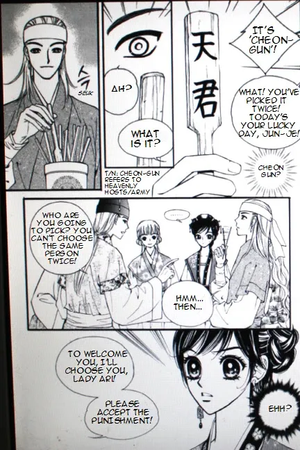 Sarasah Zinmanga X Chapter 33 Page 14