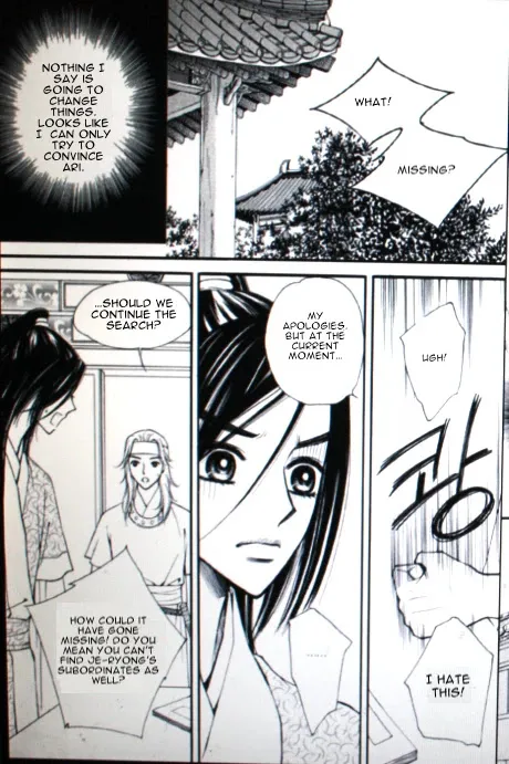 Sarasah Zinmanga X Chapter 33 Page 26