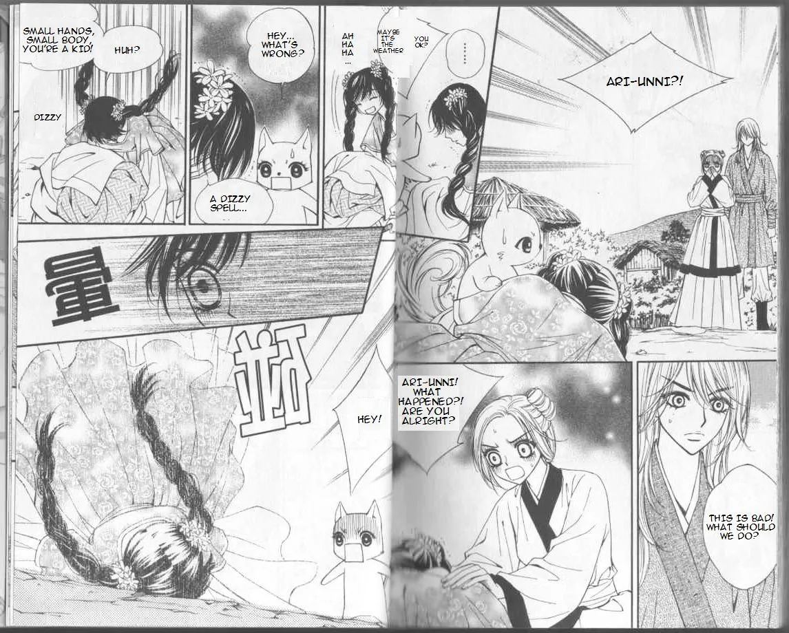 Sarasah Zinmanga X Chapter 32 Page 4