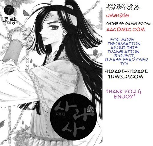 Sarasah Zinmanga X Chapter 32 Page 18