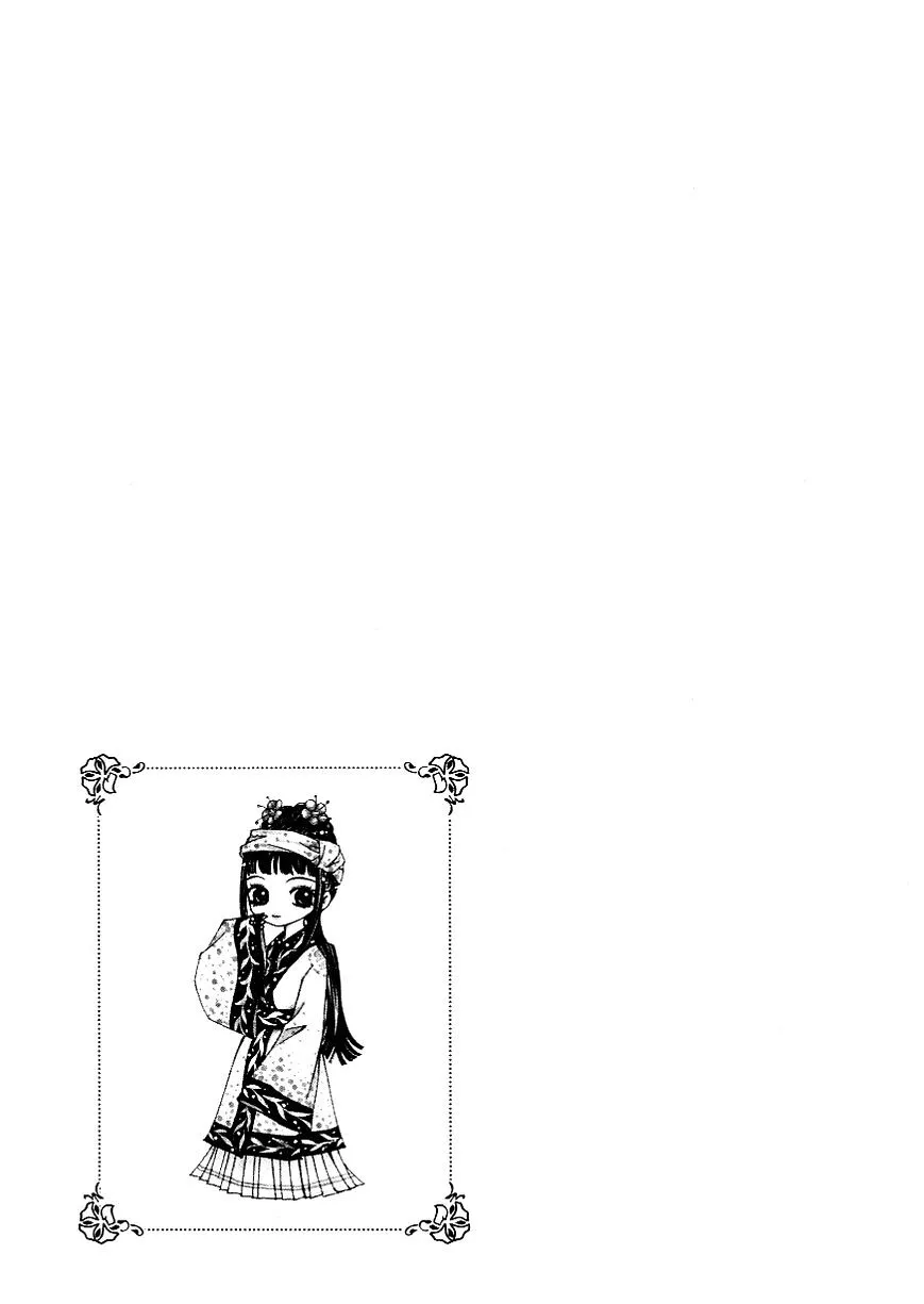 Sarasah Zinmanga X Chapter 27 Page 5