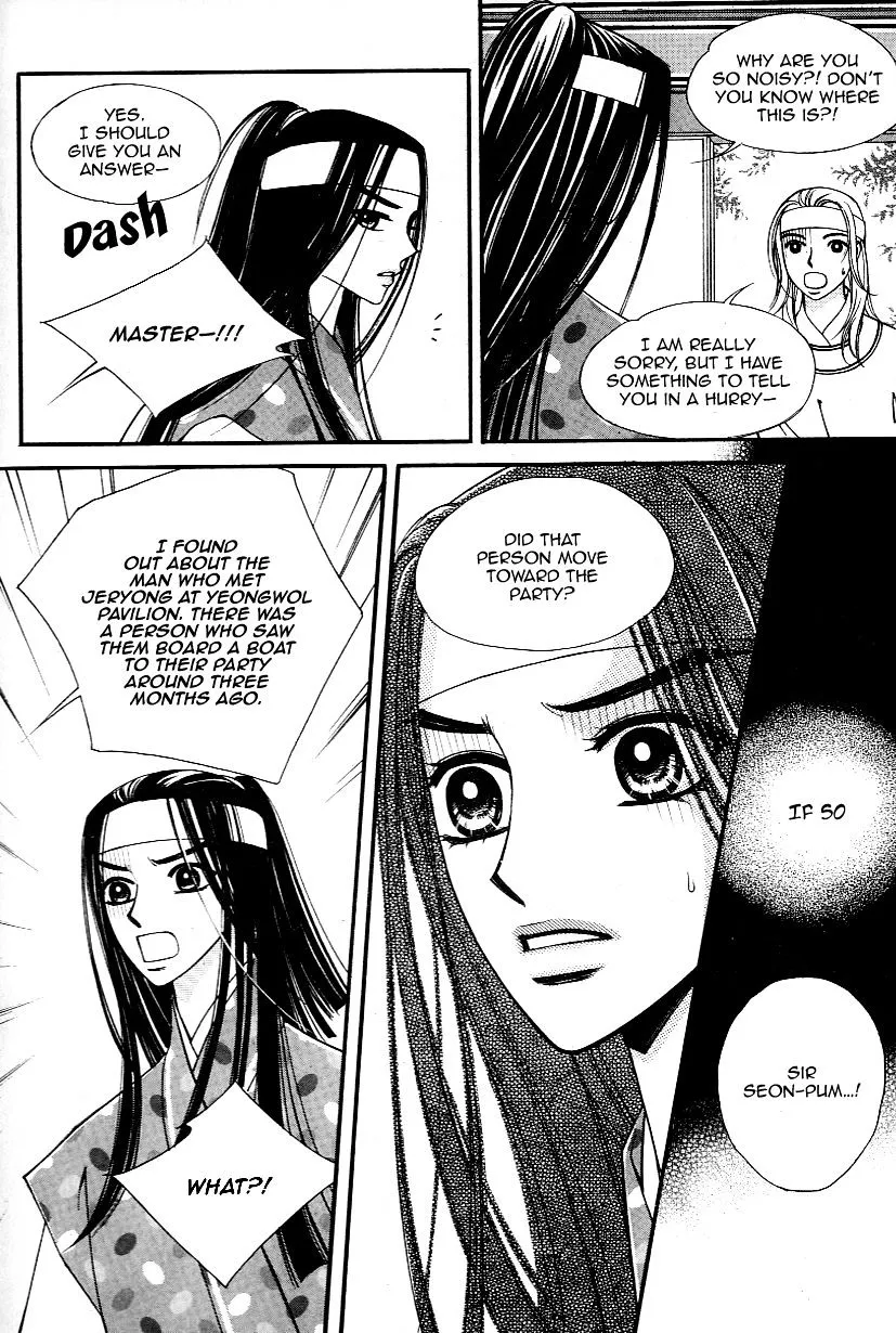 Sarasah Zinmanga X Chapter 27 Page 16