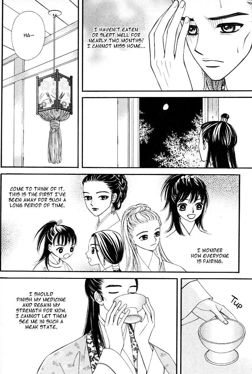 Sarasah Zinmanga X Chapter 27 Page 20