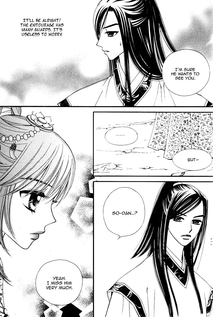 Sarasah Zinmanga X Chapter 27 Page 33