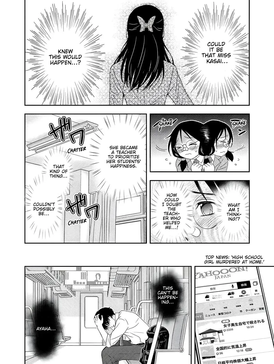 Koakuma Kyoushi Psycho Zinmanga X Chapter 4 Page 9