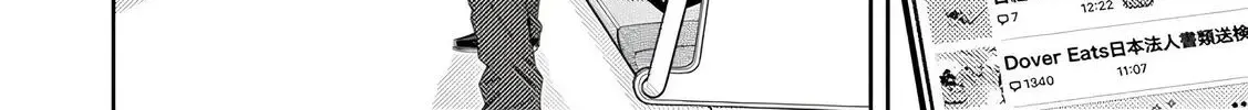Koakuma Kyoushi Psycho Zinmanga X Chapter 4 Page 10