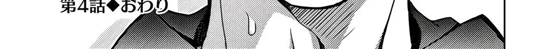 Koakuma Kyoushi Psycho Zinmanga X Chapter 4 Page 56