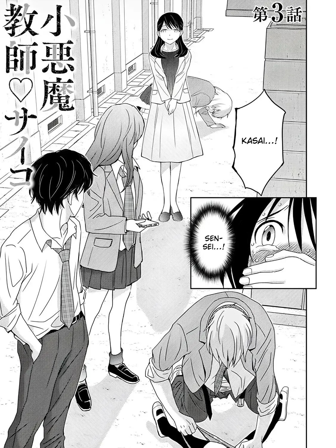 Koakuma Kyoushi Psycho Zinmanga X Chapter 3 Page 2