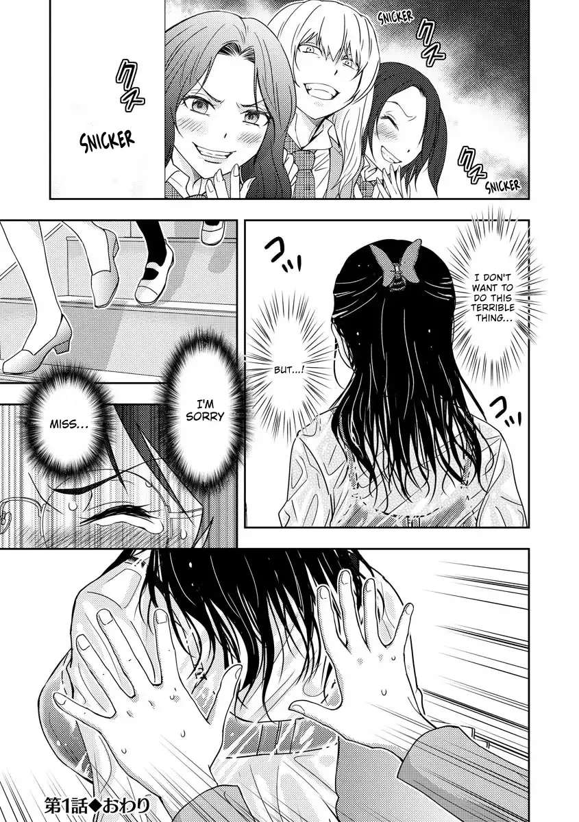 Koakuma Kyoushi Psycho Zinmanga X Chapter 1 Page 36