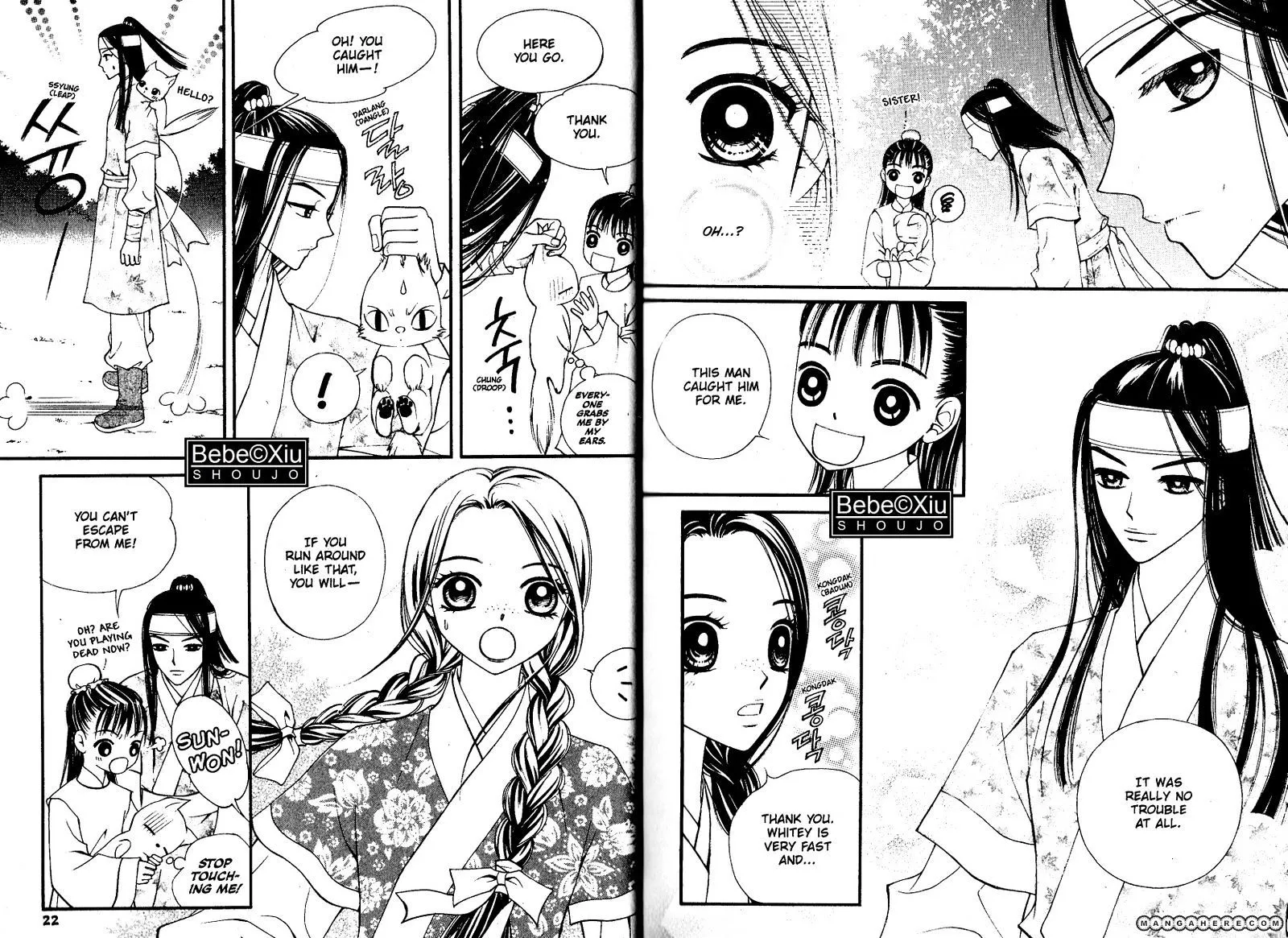 Sarasah Zinmanga X Chapter 17 Page 10