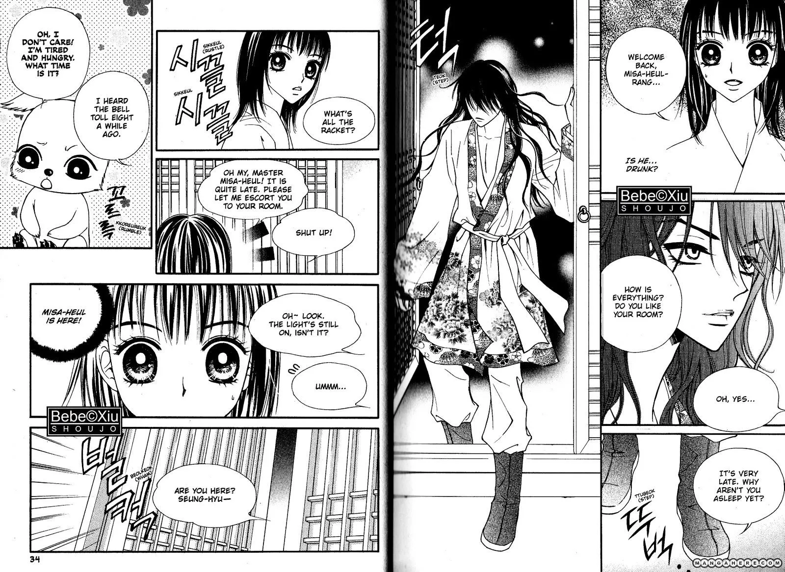Sarasah Zinmanga X Chapter 17 Page 16