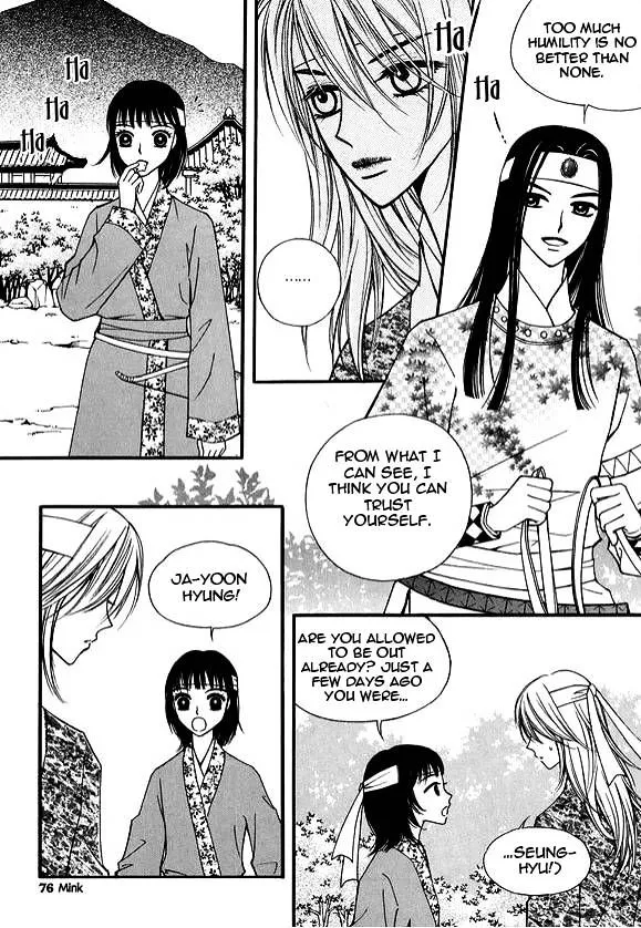 Sarasah Zinmanga X Chapter 14 Page 7
