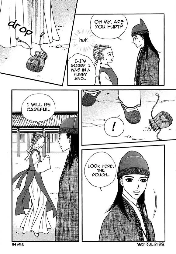 Sarasah Zinmanga X Chapter 14 Page 15