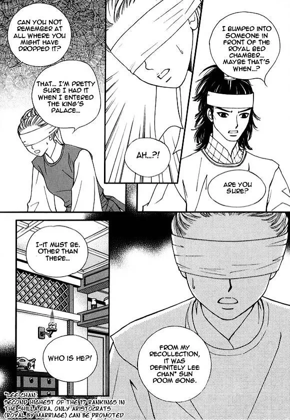 Sarasah Zinmanga X Chapter 14 Page 19