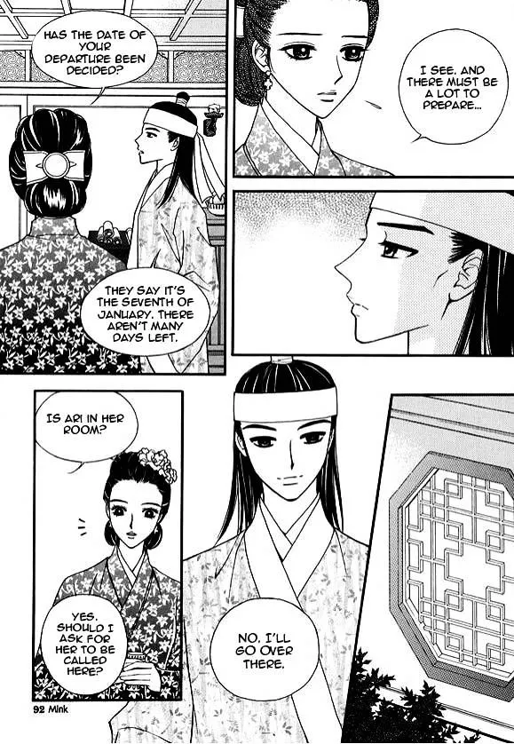 Sarasah Zinmanga X Chapter 14 Page 23