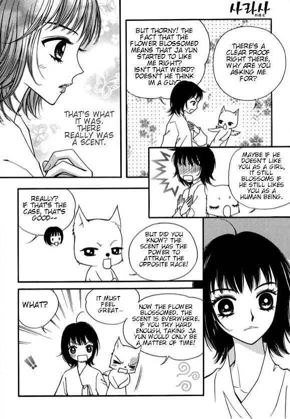 Sarasah Zinmanga X Chapter 13 Page 27
