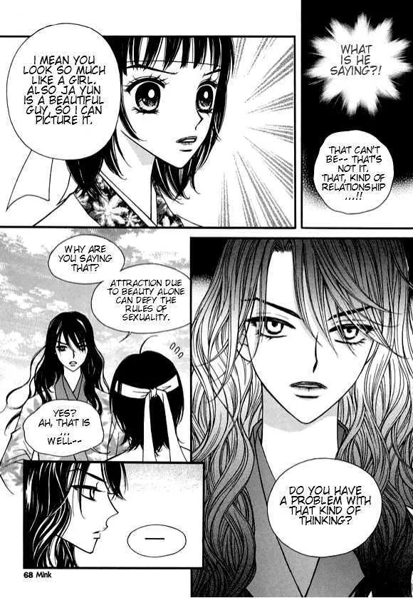 Sarasah Zinmanga X Chapter 13 Page 34