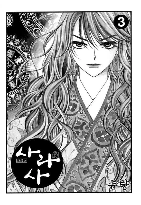 Sarasah Zinmanga X Chapter 12 Page 7