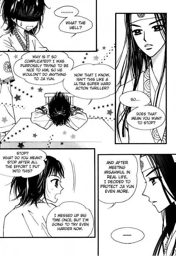 Sarasah Zinmanga X Chapter 10 Page 33