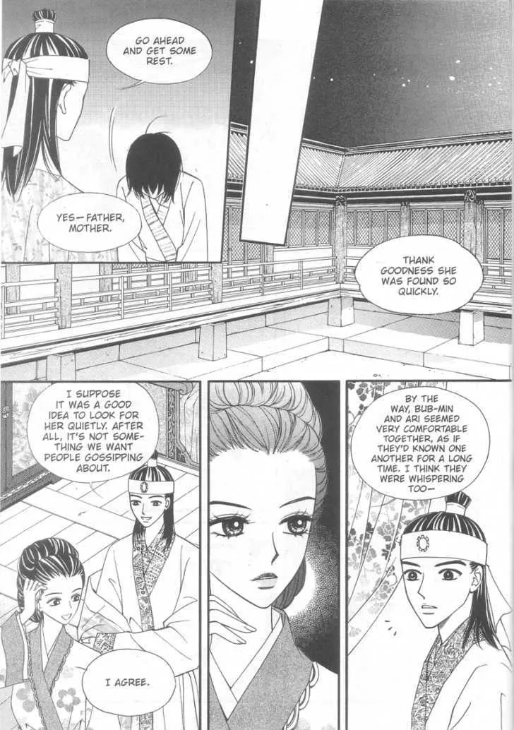 Sarasah Zinmanga X Chapter 8 Page 12