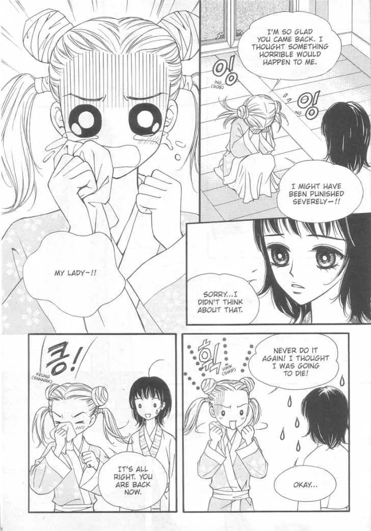 Sarasah Zinmanga X Chapter 8 Page 14