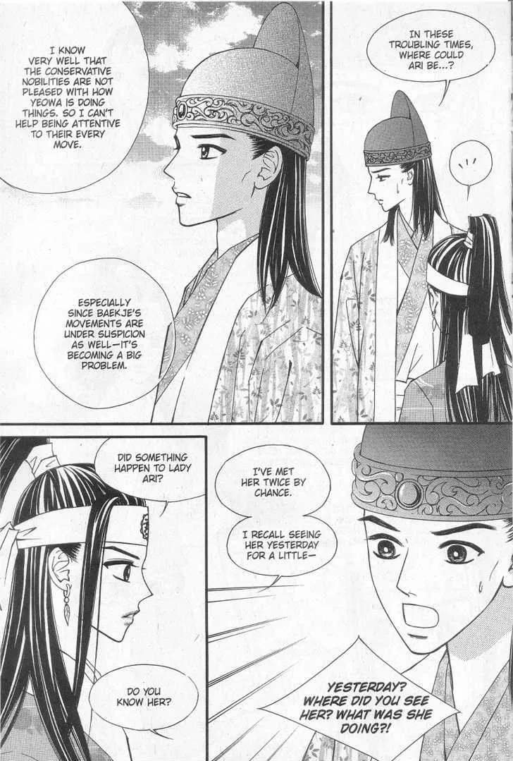 Sarasah Zinmanga X Chapter 6 Page 12