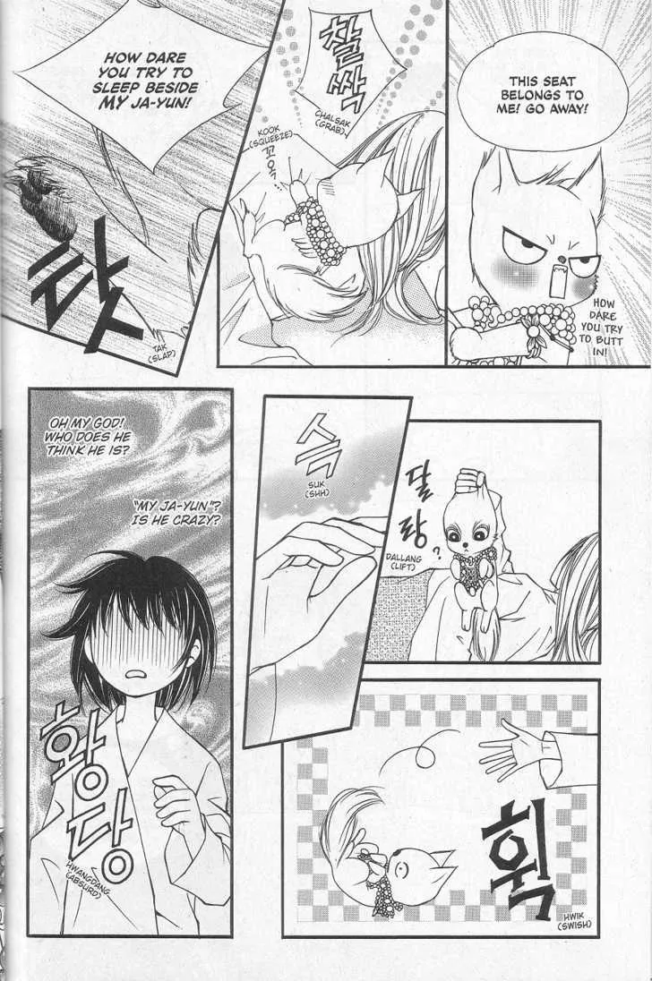 Sarasah Zinmanga X Chapter 5 Page 27