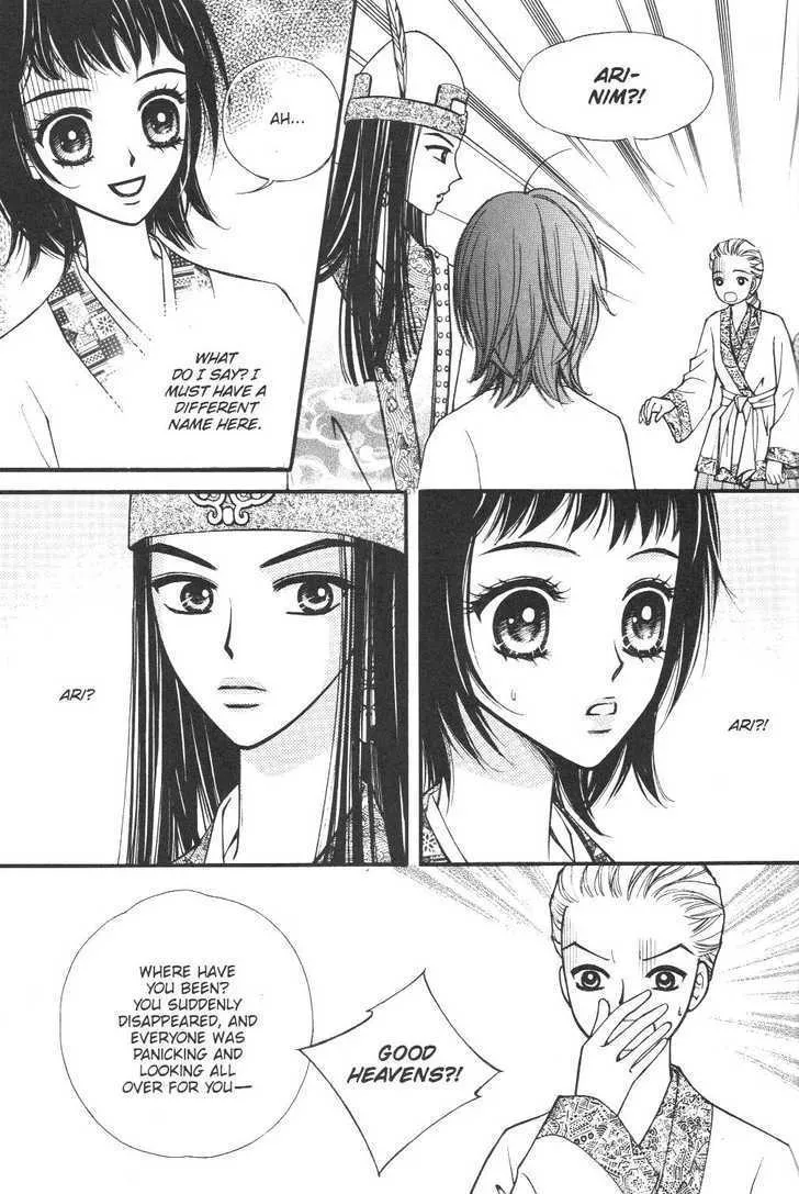 Sarasah Zinmanga X Chapter 3 Page 18
