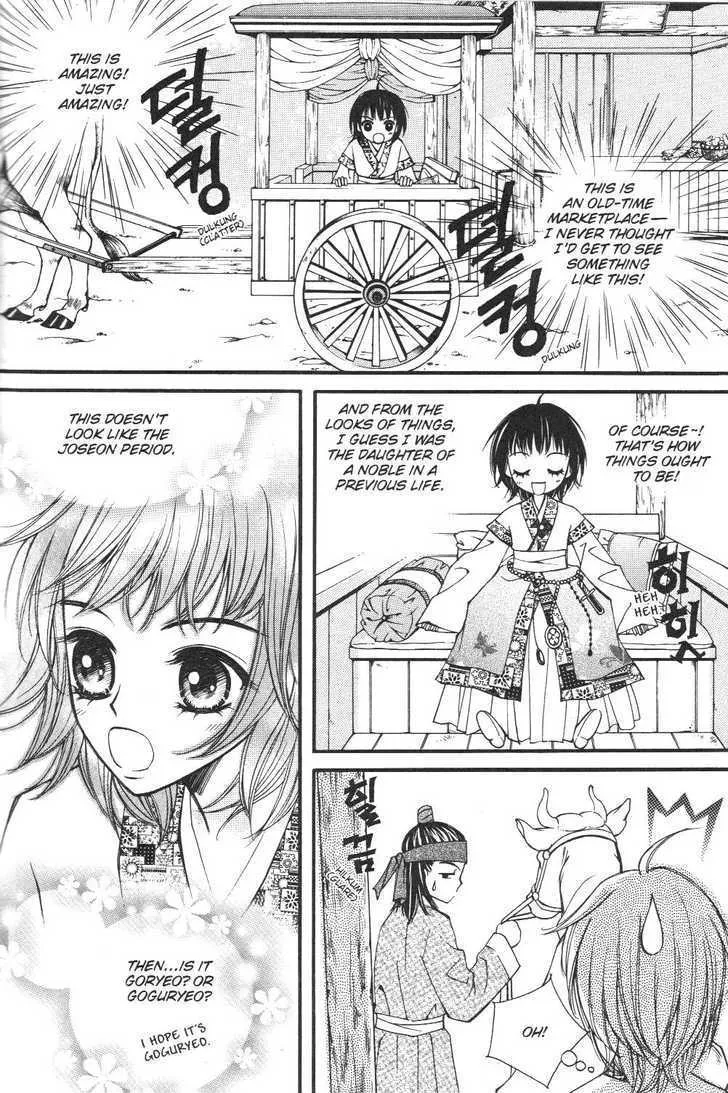 Sarasah Zinmanga X Chapter 3 Page 23