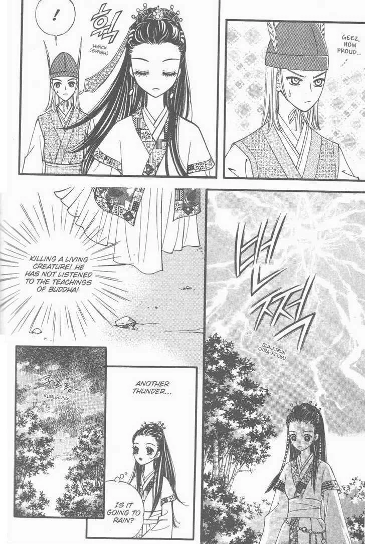 Sarasah Zinmanga X Chapter 2 Page 24