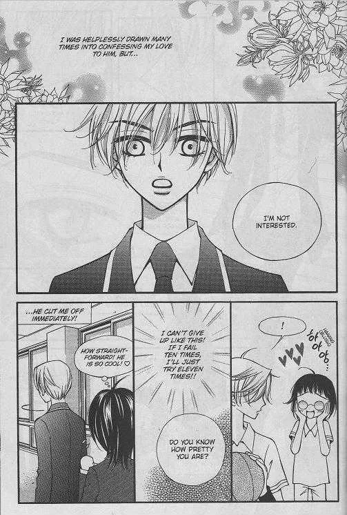 Sarasah Zinmanga X Chapter 1 Page 6