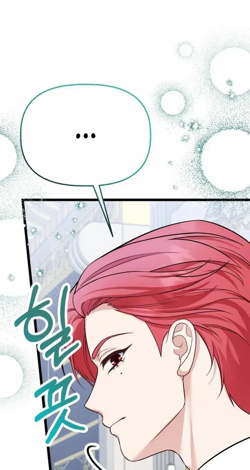 Our Villainess Has Changed Zinmanga X Chapter 14 Page 49