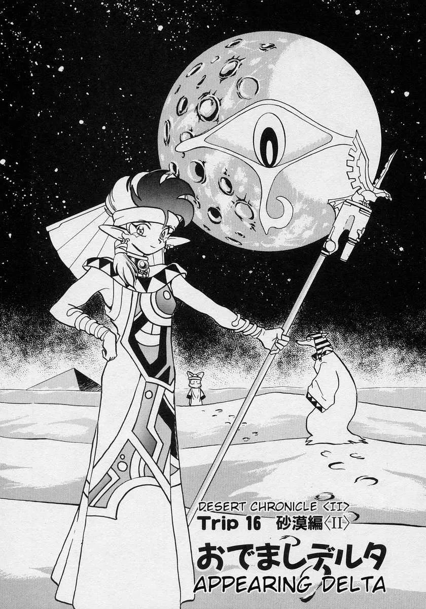 Nariyuki Dungeon Zinmanga X Chapter 16 Page 1
