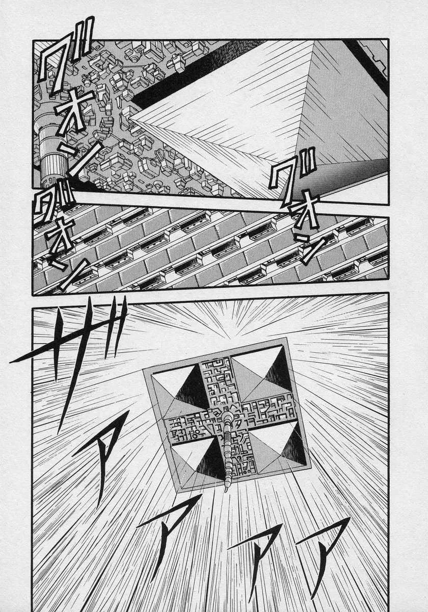 Nariyuki Dungeon Zinmanga X Chapter 16 Page 3