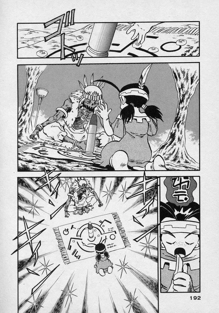 Nariyuki Dungeon Zinmanga X Chapter 12 Page 27