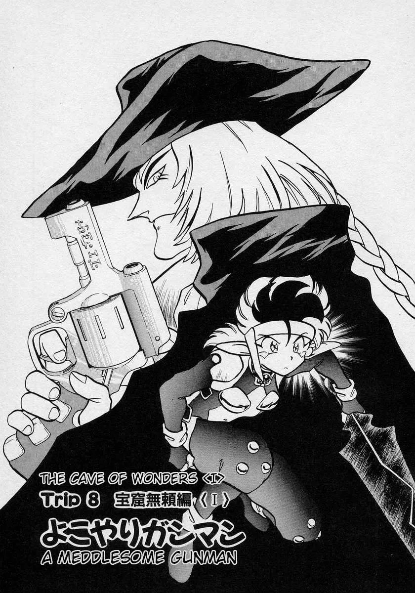 Nariyuki Dungeon Zinmanga X Chapter 8 Page 1