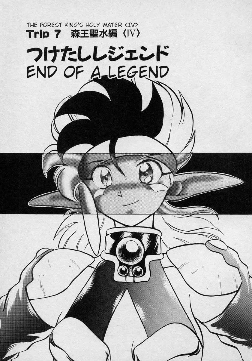 Nariyuki Dungeon Zinmanga X Chapter 7 Page 9