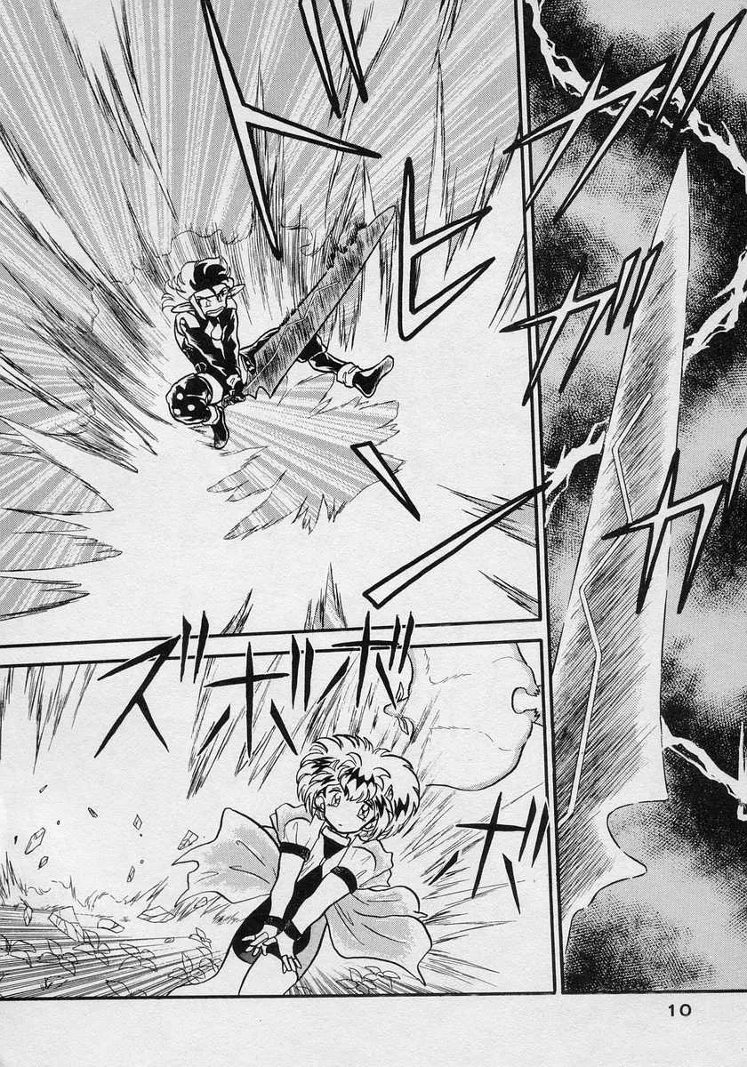 Nariyuki Dungeon Zinmanga X Chapter 7 Page 10