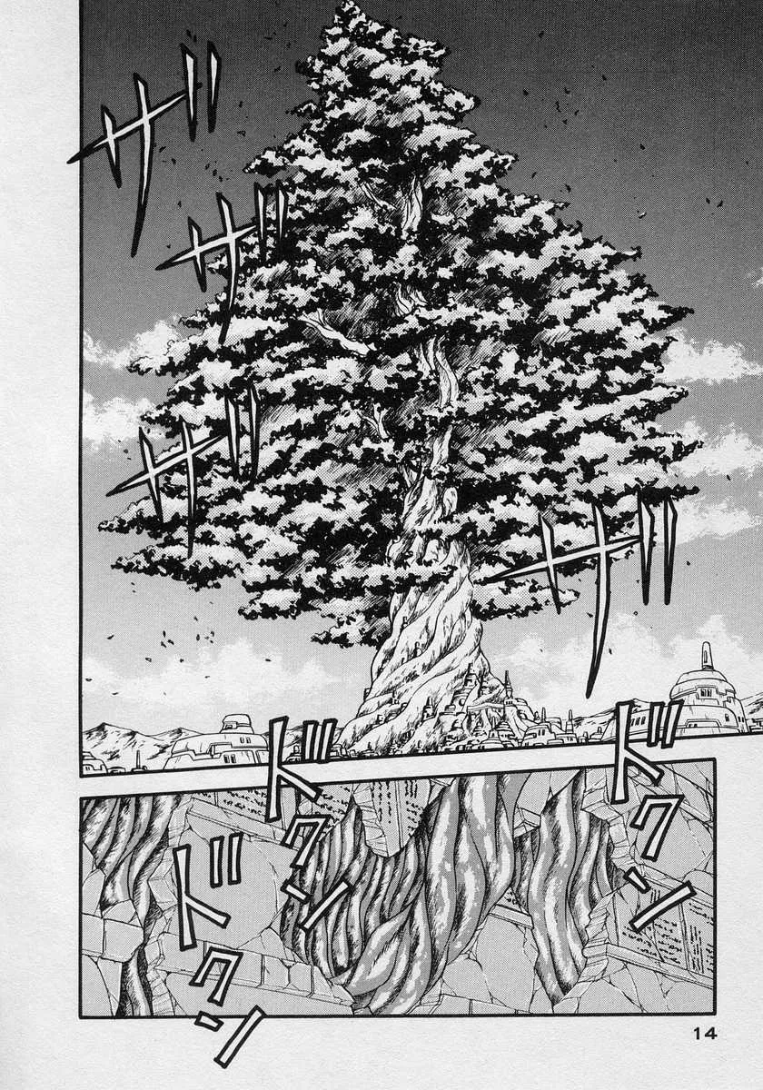 Nariyuki Dungeon Zinmanga X Chapter 7 Page 14