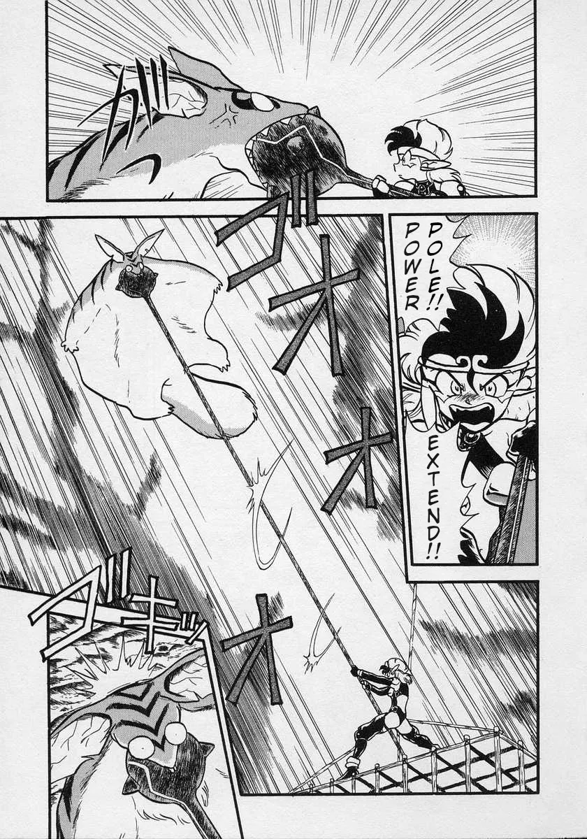 Nariyuki Dungeon Zinmanga X Chapter 5 Page 6