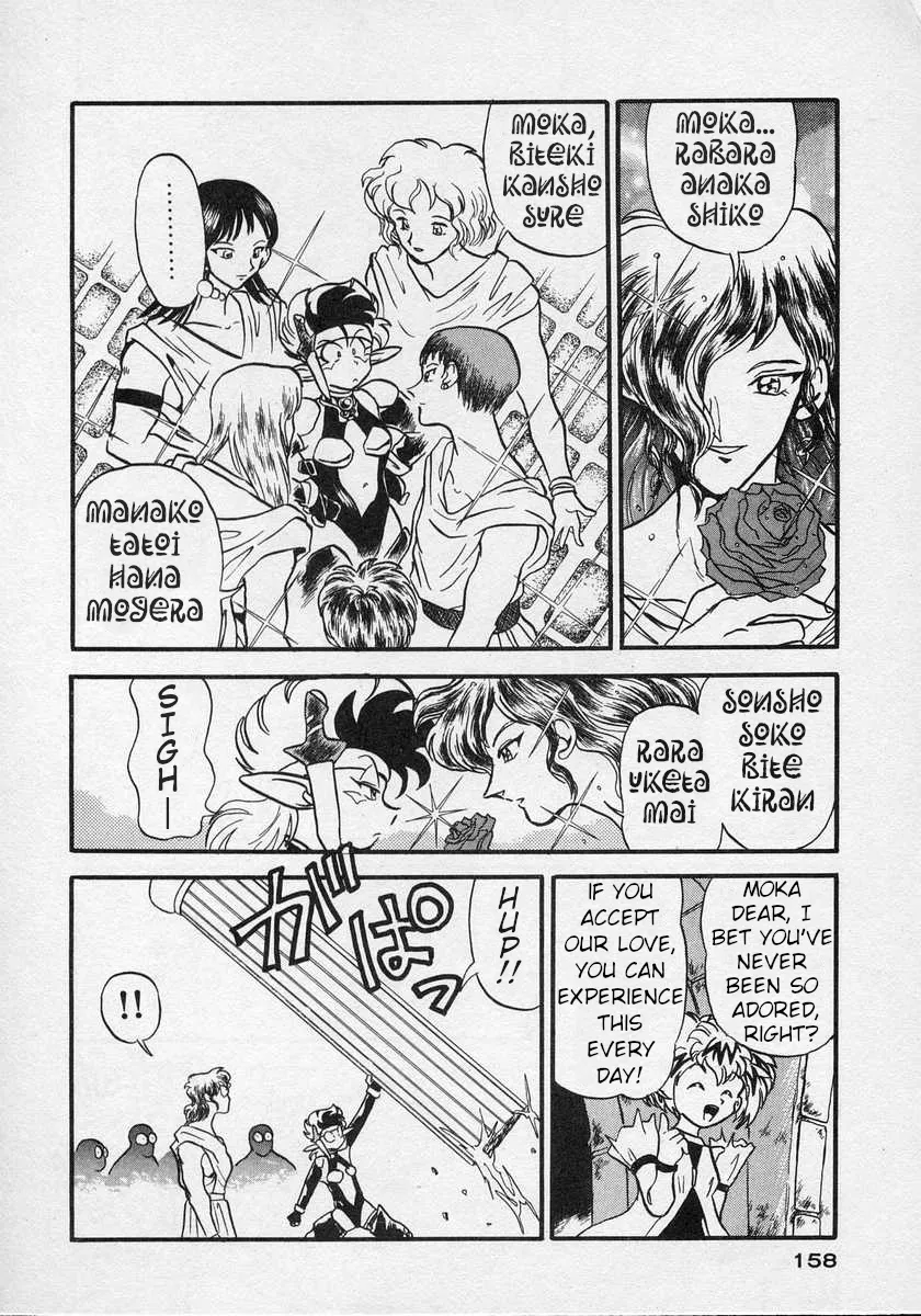 Nariyuki Dungeon Zinmanga X Chapter 5 Page 21
