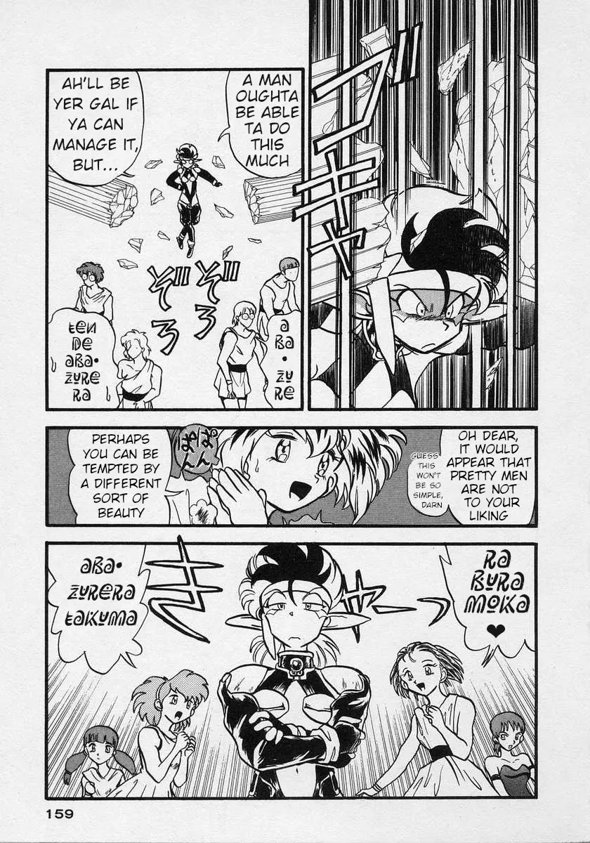 Nariyuki Dungeon Zinmanga X Chapter 5 Page 22