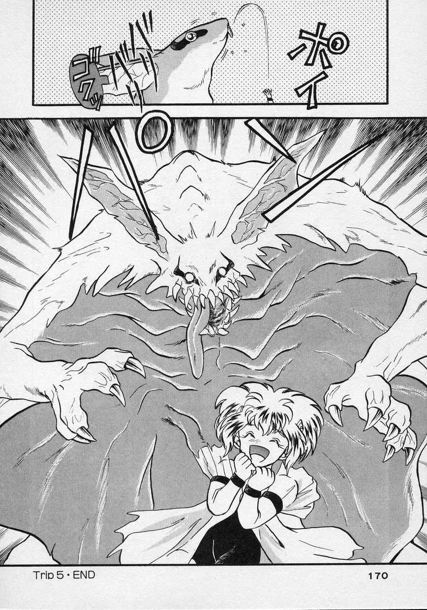 Nariyuki Dungeon Zinmanga X Chapter 5 Page 33