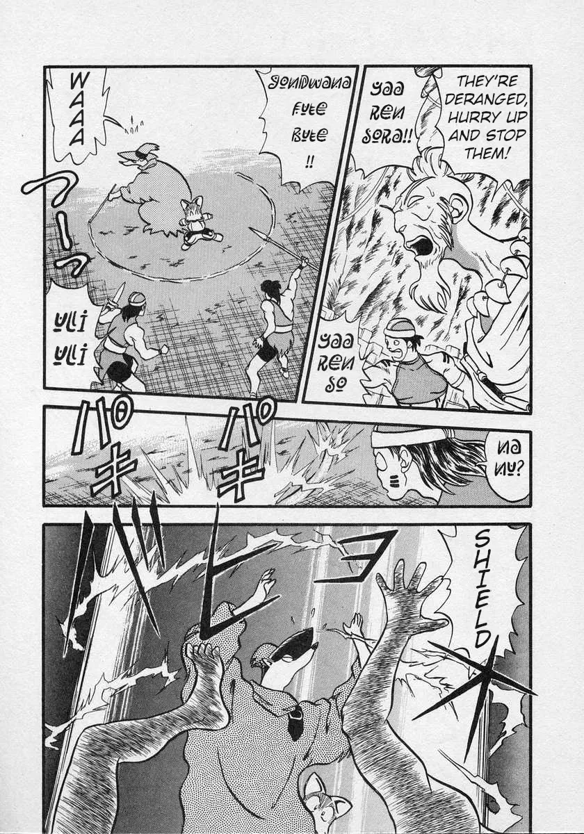Nariyuki Dungeon Zinmanga X Chapter 4 Page 21