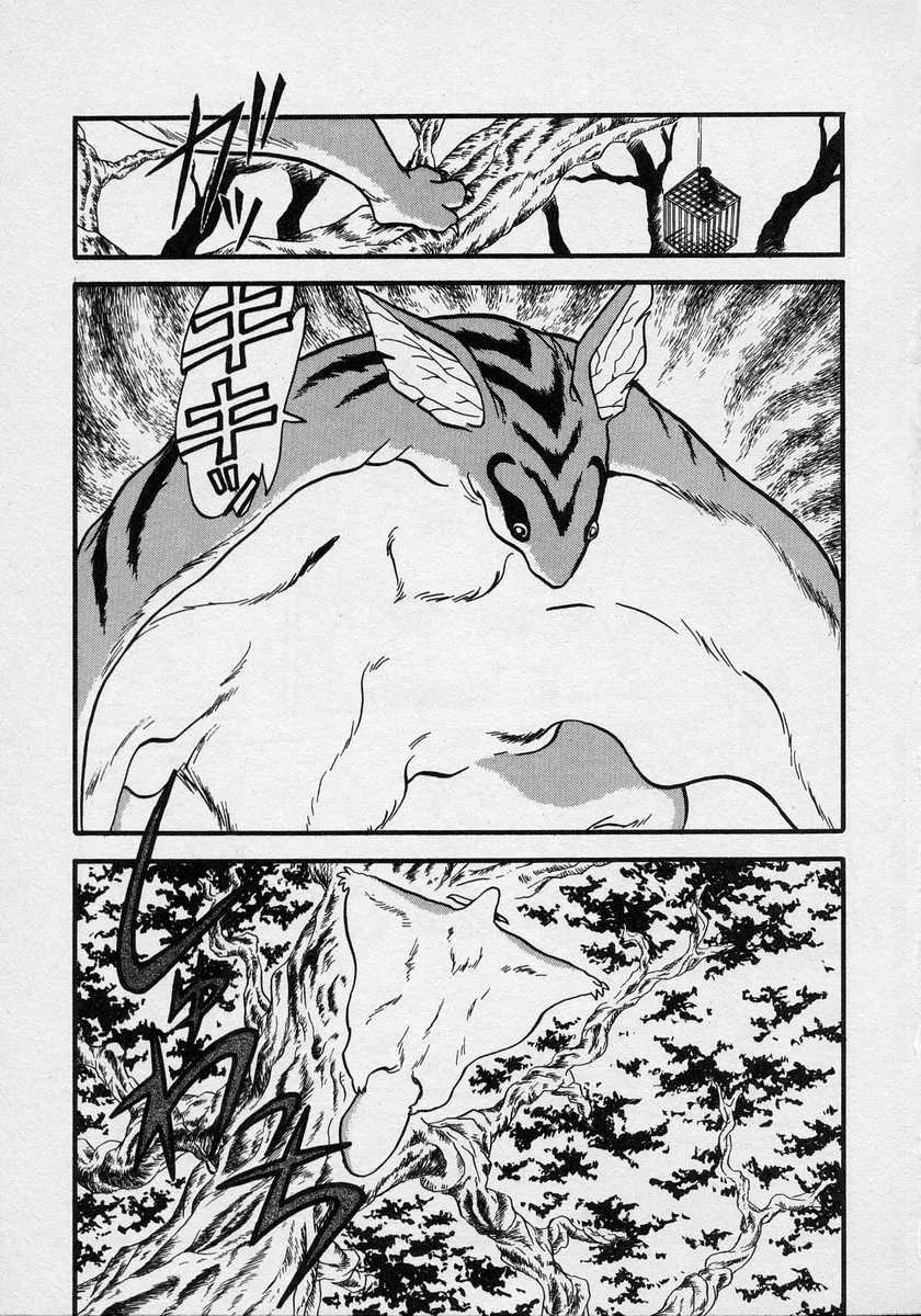 Nariyuki Dungeon Zinmanga X Chapter 4 Page 24