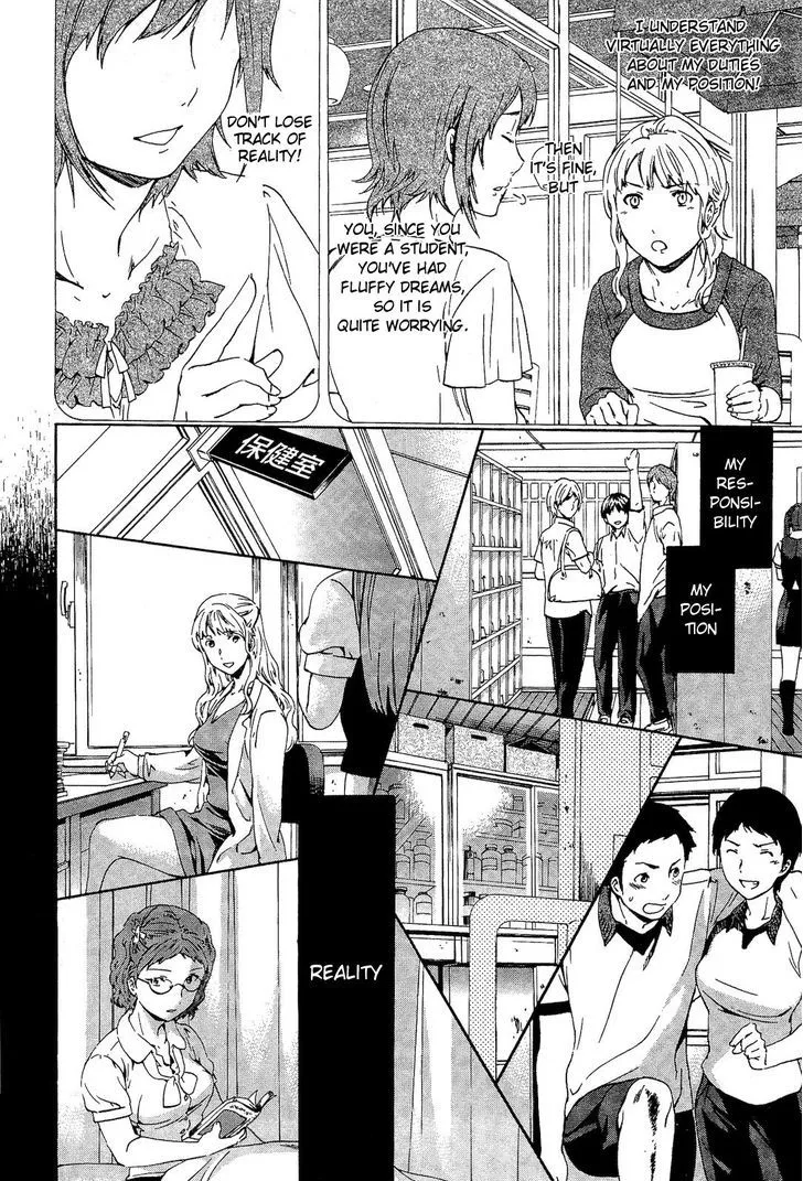 Nightmare Maker Zinmanga X Chapter 12 Page 21